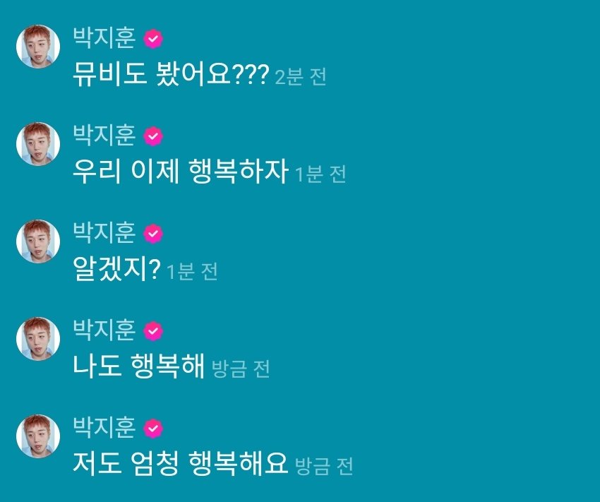 [잡담] (실시간) 박지훈 : 우리 이제 행복하자 | 인스티즈
