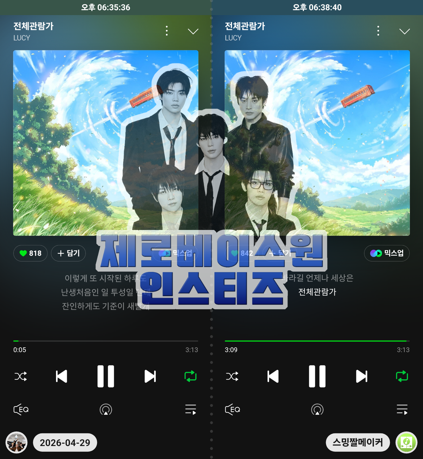 [잡담] 제로즈의 루시 컴백 축하🌹💙 | 인스티즈