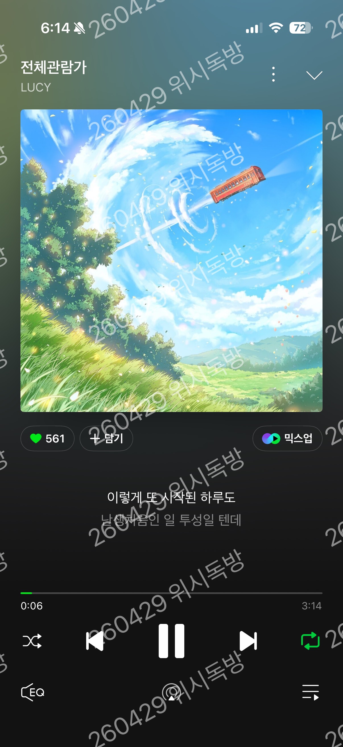 [잡담] 위시팬 루시sbn 스밍 두고가요💙 | 인스티즈