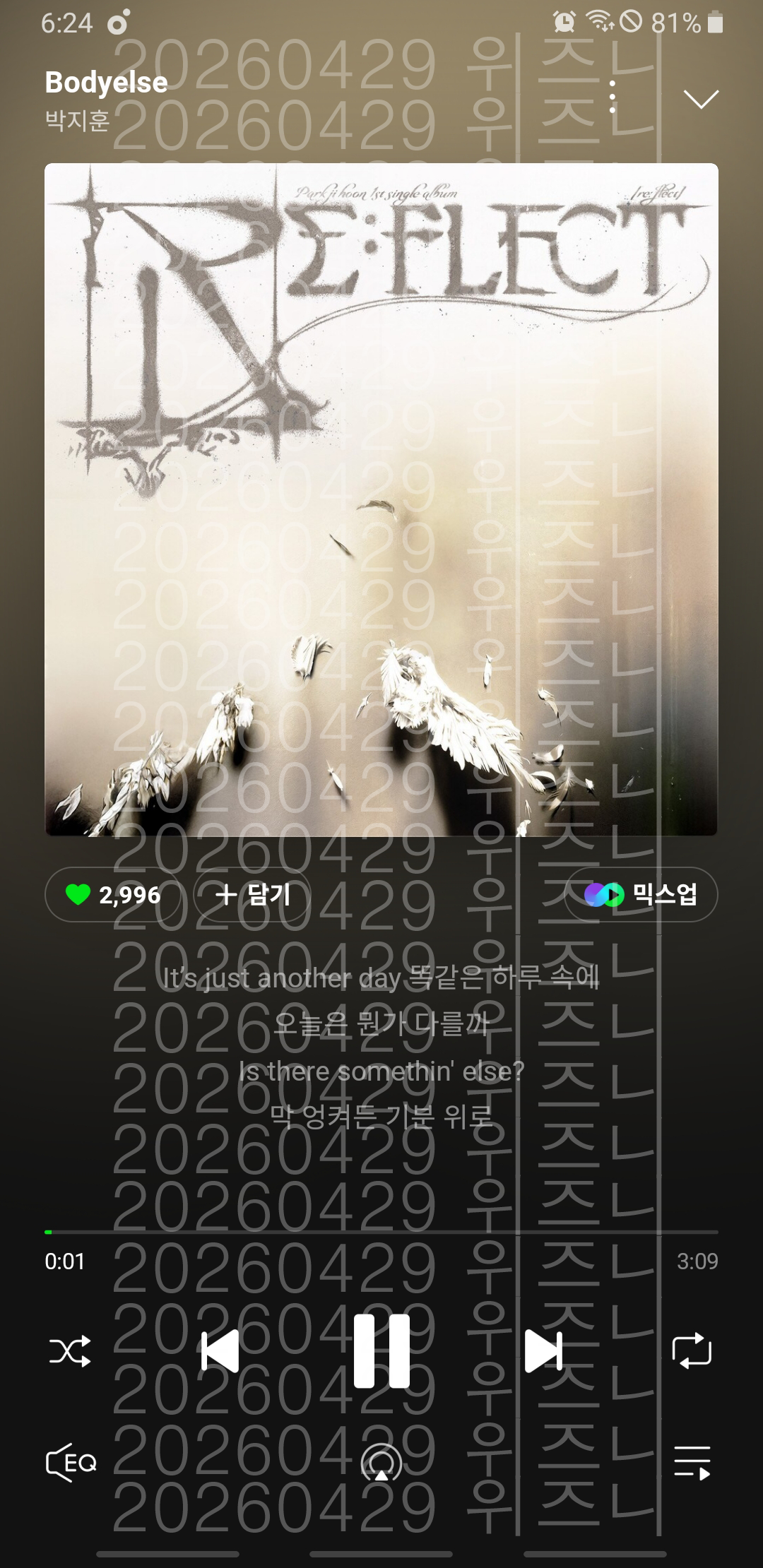 [잡담] 위시팬 단종오빠 스밍 인증 합니다 | 인스티즈