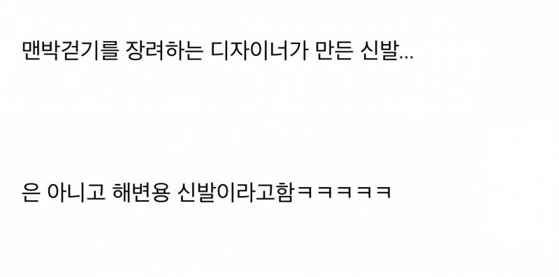 요즘 샤넬이 밀고있는 여름 신발..JPG | 인스티즈