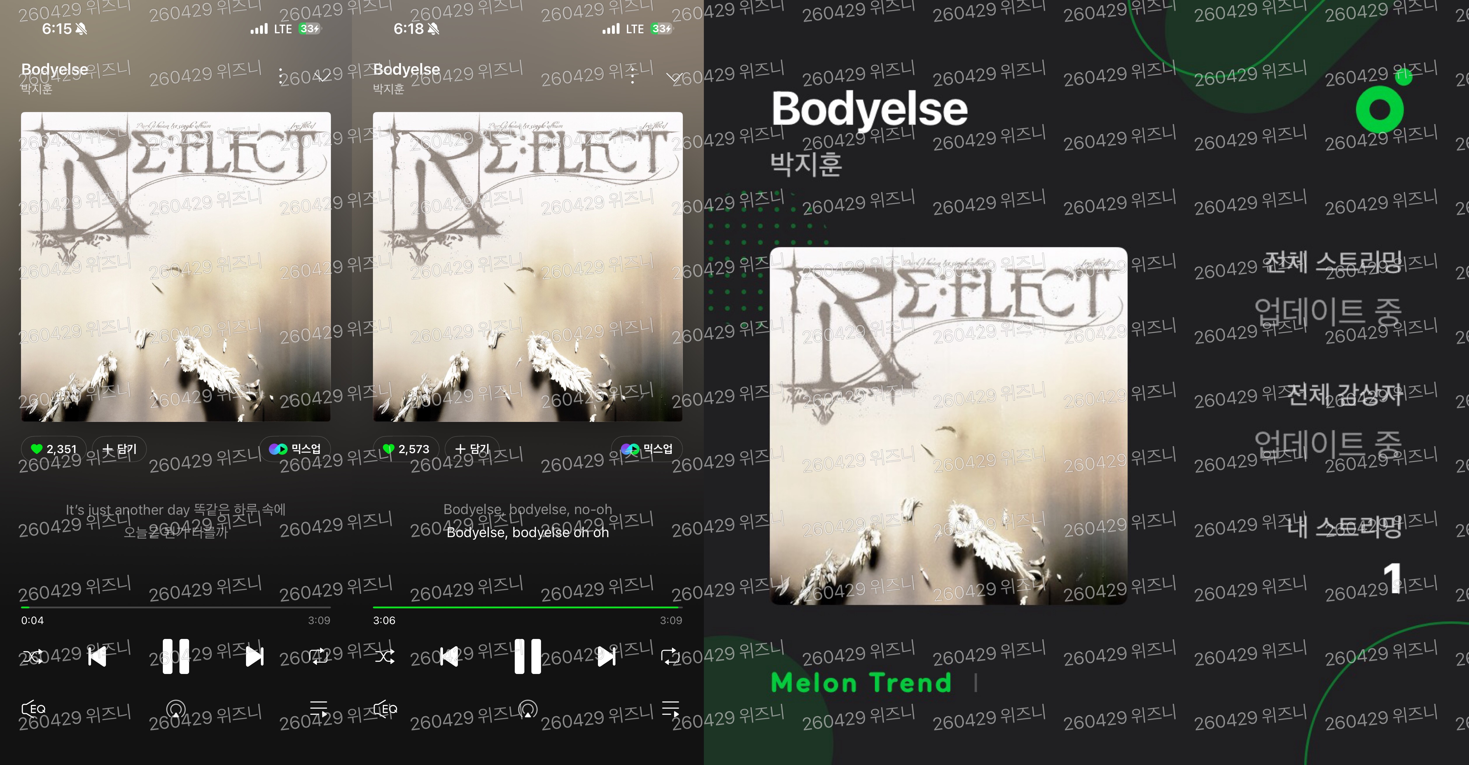 [잡담] 위즈니 지훈님 스밍 인증 와써요 💚 | 인스티즈