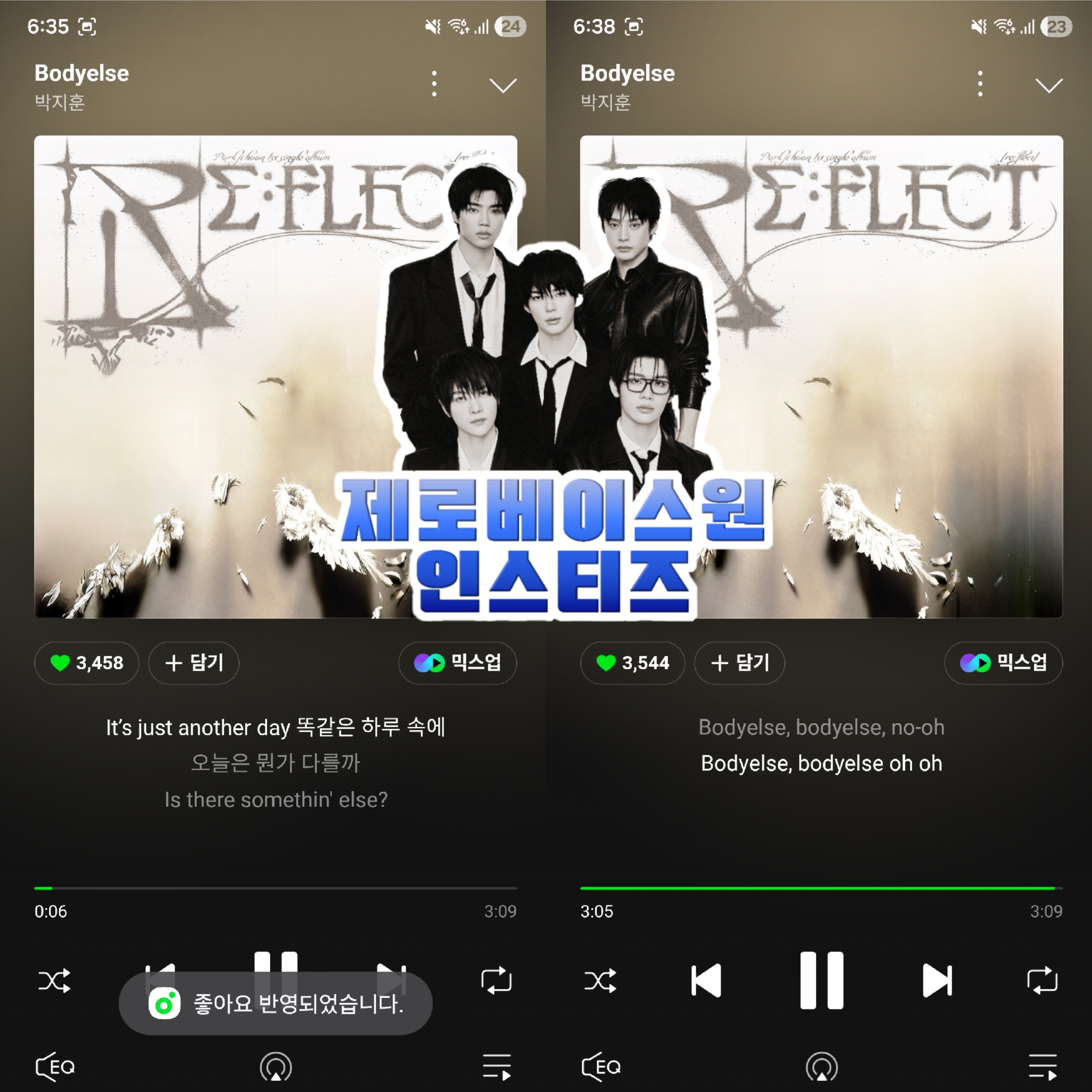 [잡담] 제로즈 박지훈 sbn스밍인증이요💙 | 인스티즈