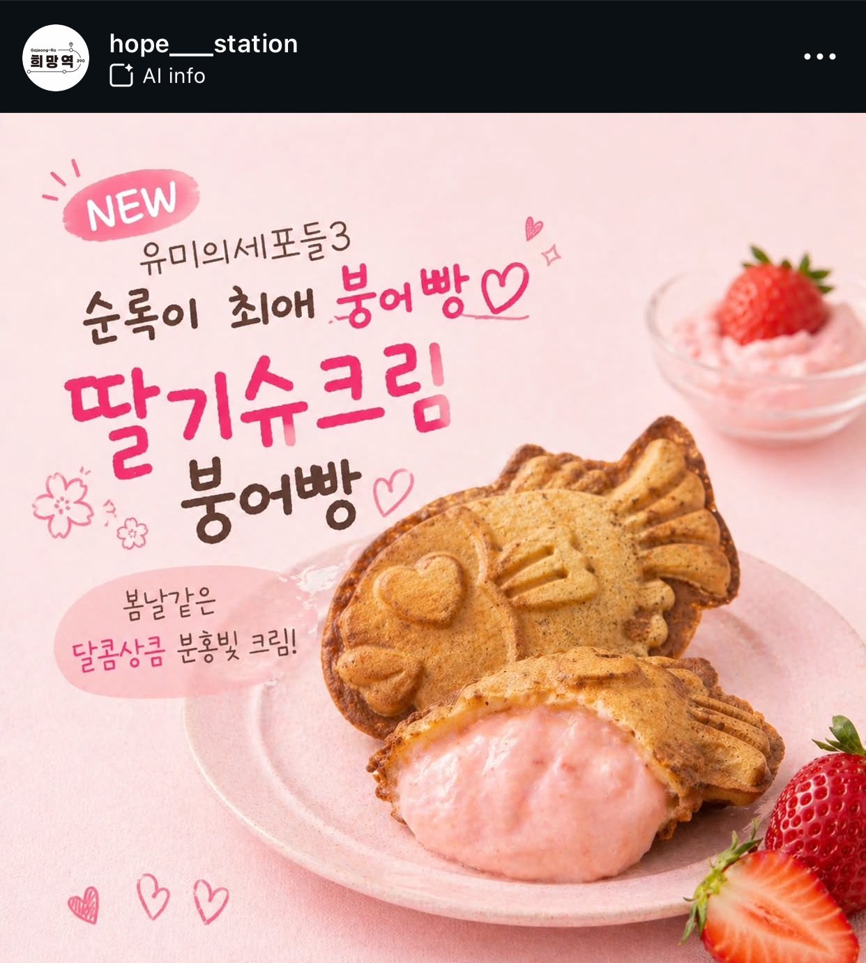 [잡담] 유미의세포들3) 와 딸슈붕 판매하는곳 생겼네 | 인스티즈