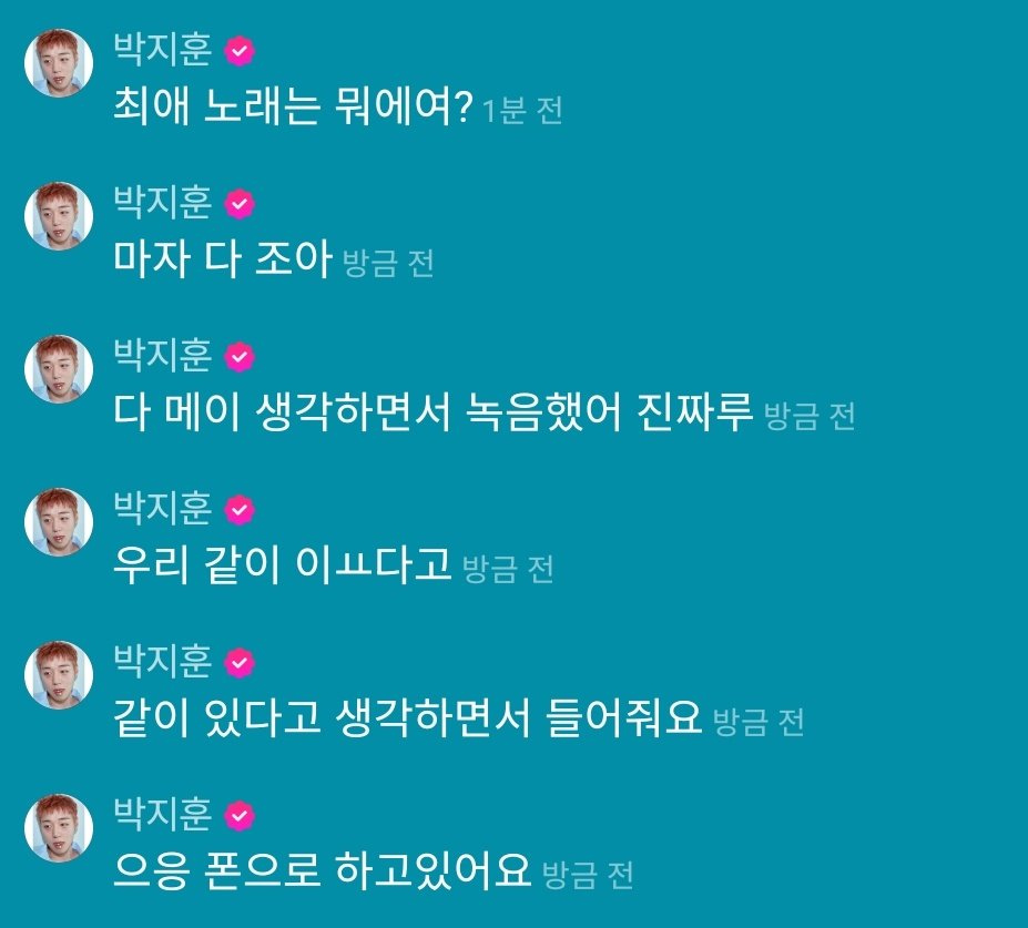 [잡담] (실시간) 박지훈 : 우리 이제 행복하자 | 인스티즈