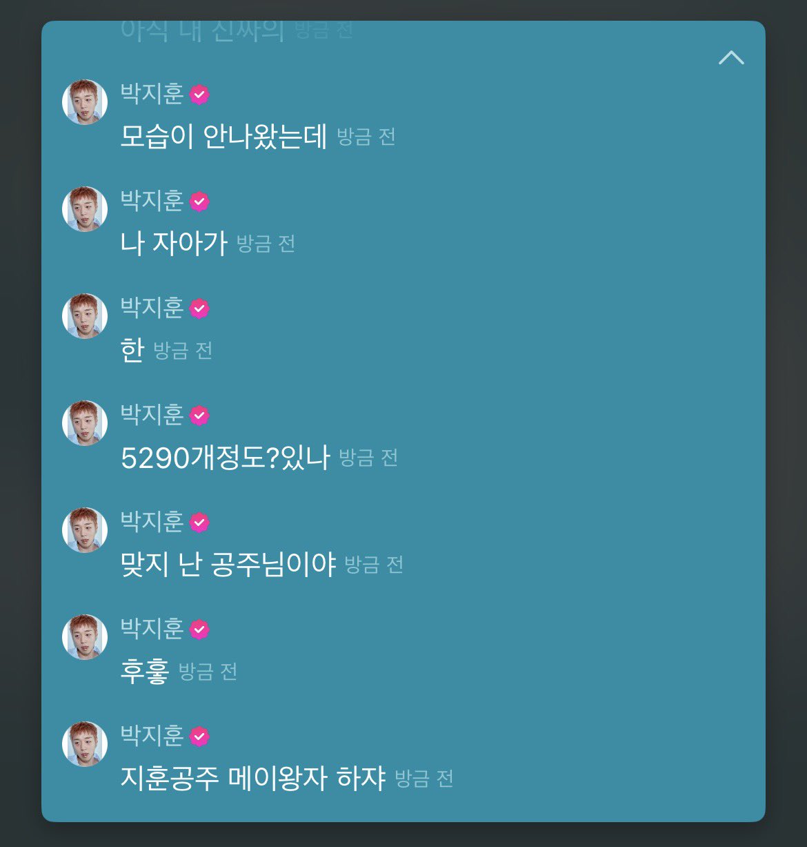 [잡담] 박지훈 신나서 사진 푸는거 개귀엽네ㅋㅋㅋ | 인스티즈