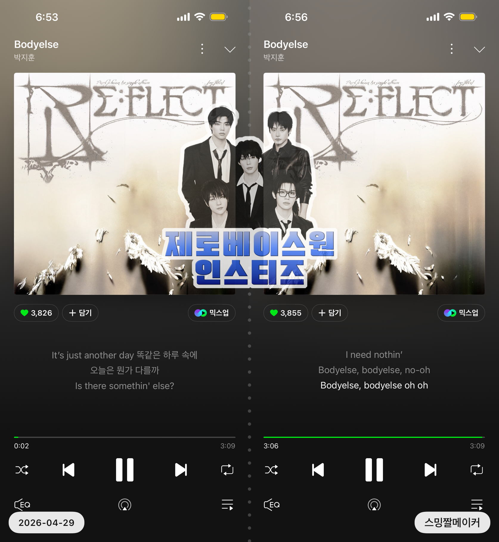 [잡담] 제로즈 박지훈 선배님 스밍인증이요💙 | 인스티즈
