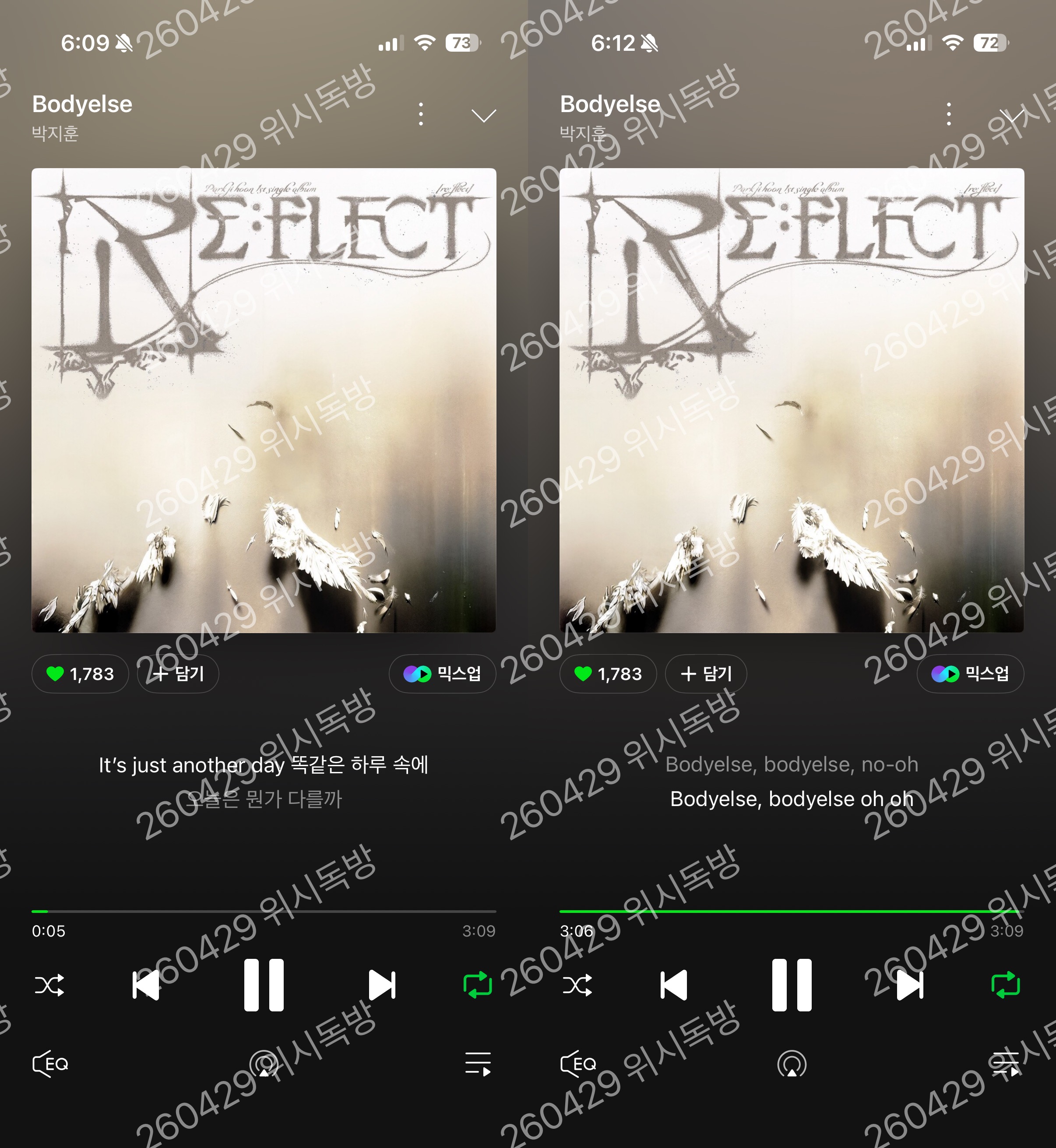 [잡담] 위시팬 단종옵 스밍인증 두고가욥💚 | 인스티즈