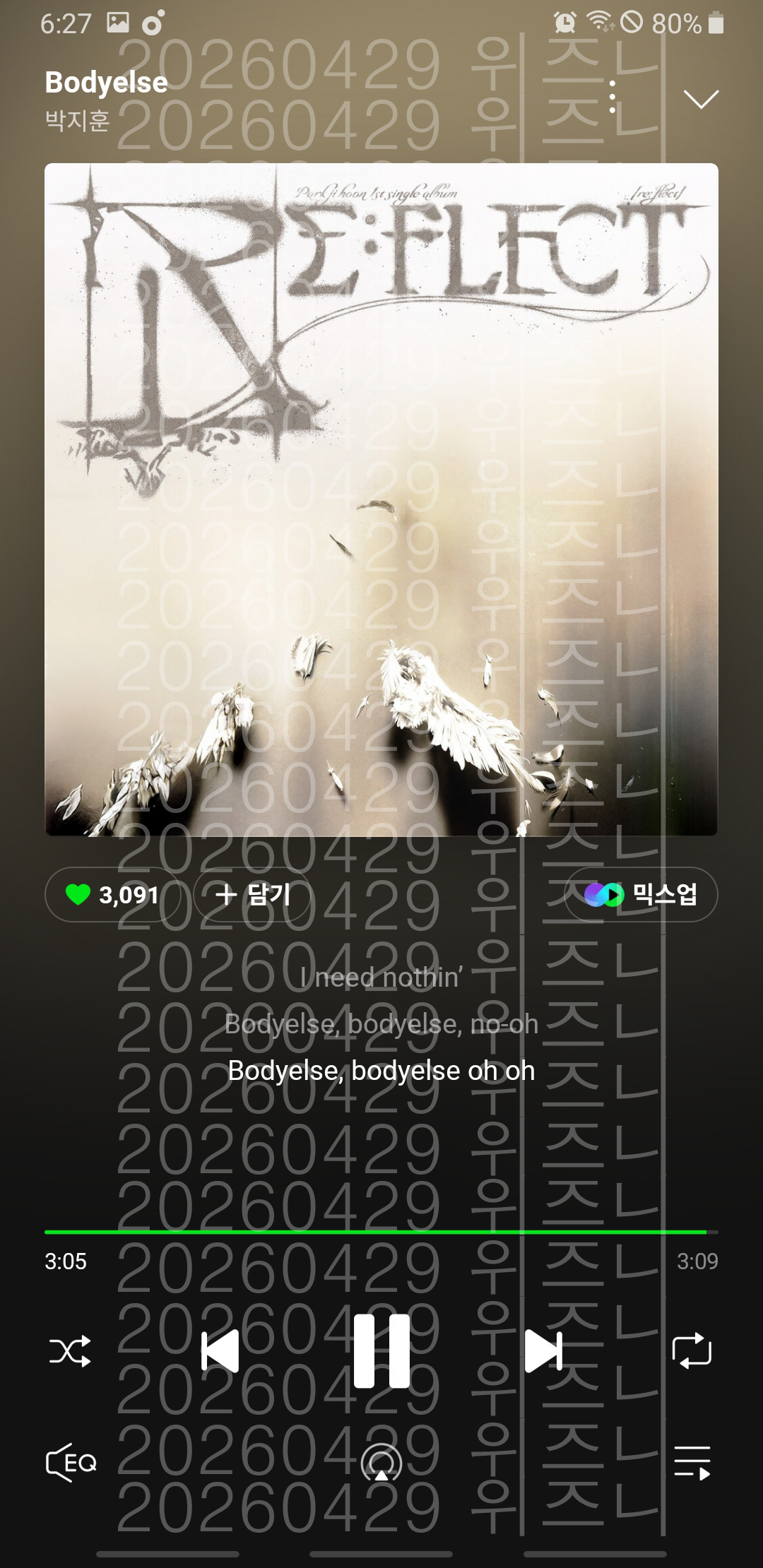 [잡담] 위시팬 단종오빠 스밍 인증 합니다 | 인스티즈