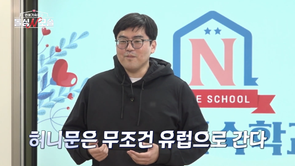 [잡담] 돌싱N모솔 조지 좀 안타까움... | 인스티즈