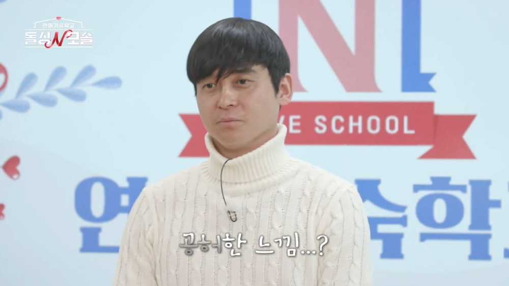 [잡담] 돌싱N모솔 조지 좀 안타까움... | 인스티즈