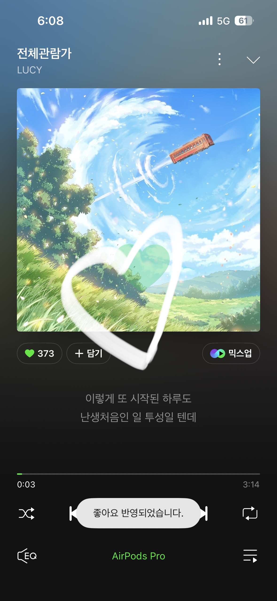 [잡담] 루시 💚💙 | 인스티즈