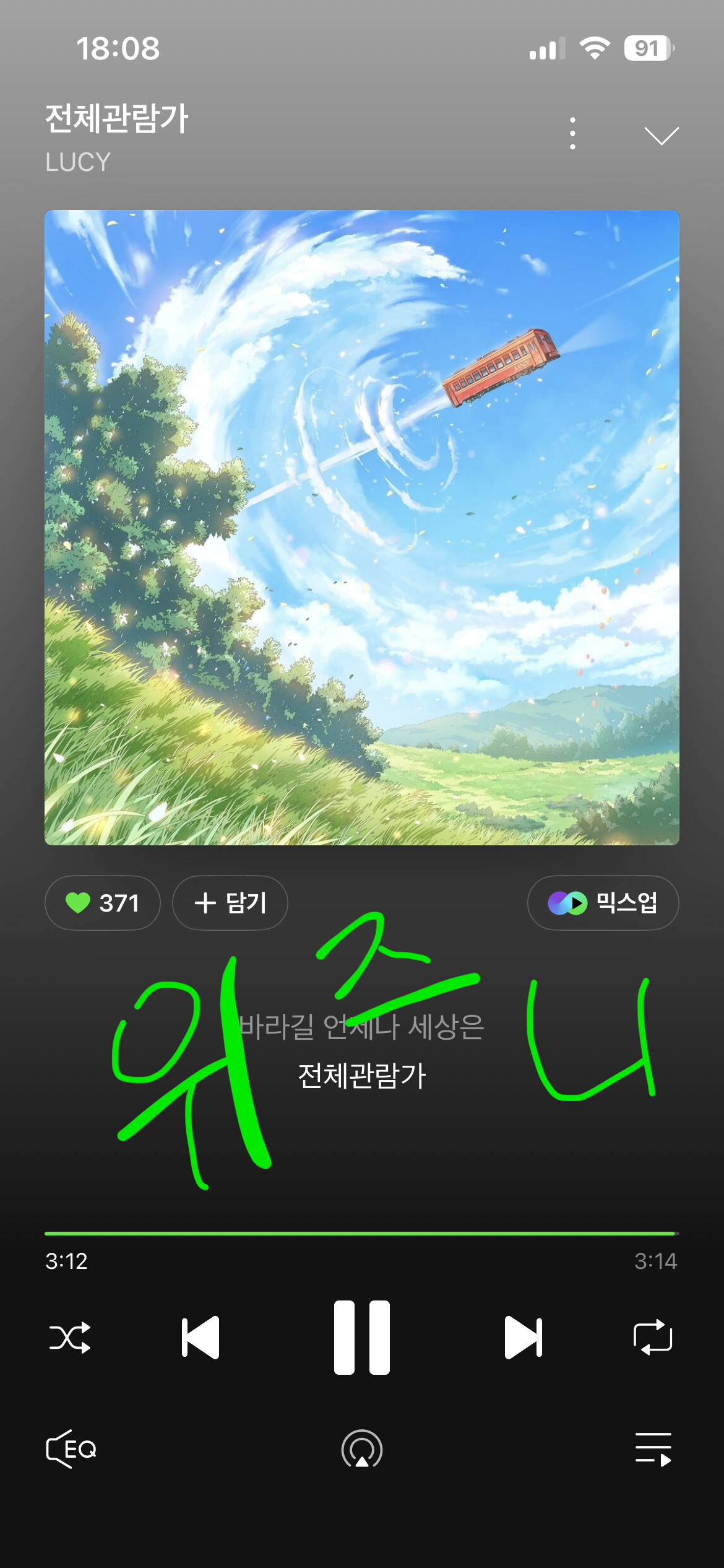 [잡담] 위즈니 루시 신곡 스밍 인증합니다💙💚 | 인스티즈