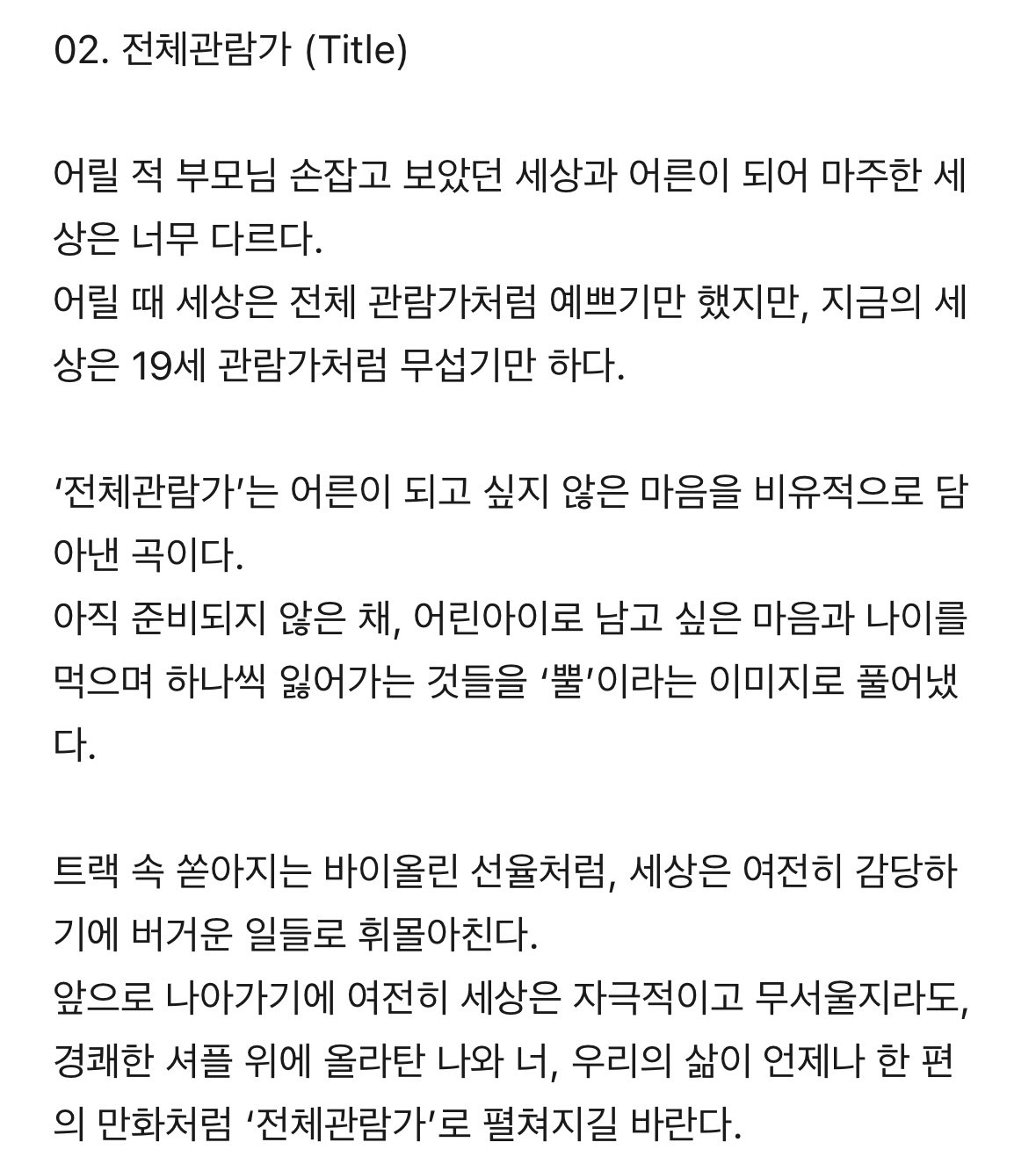 [잡담] 얘드라 루시 신곡 브릿지 어린이 합창단이 불렀대..! | 인스티즈