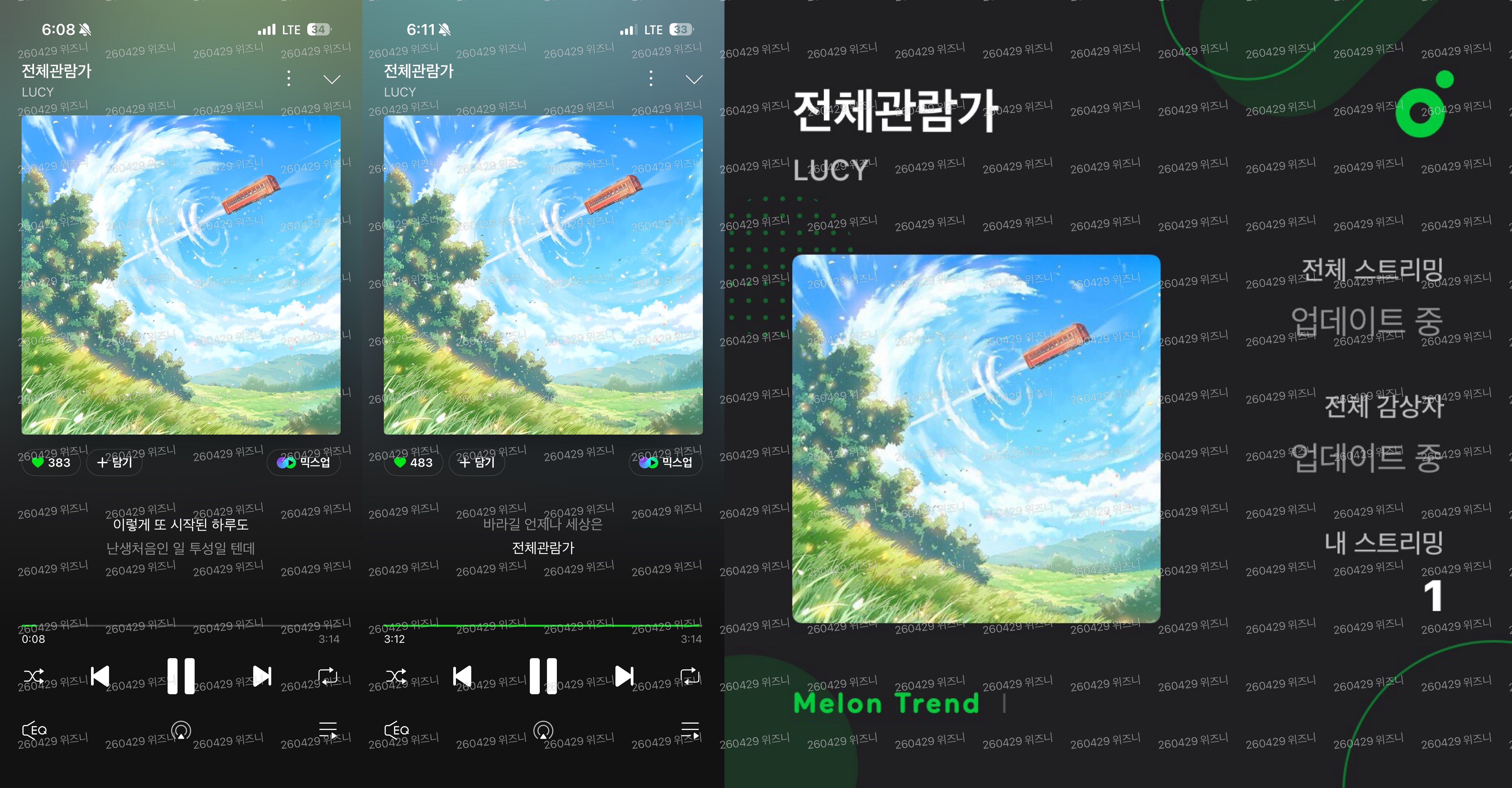 [잡담] 루시분들 스밍 인증이요 ! 💚 | 인스티즈