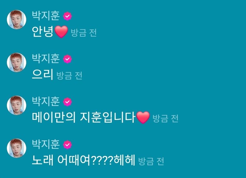 [잡담] (실시간) 박지훈 : 우리 이제 행복하자 | 인스티즈