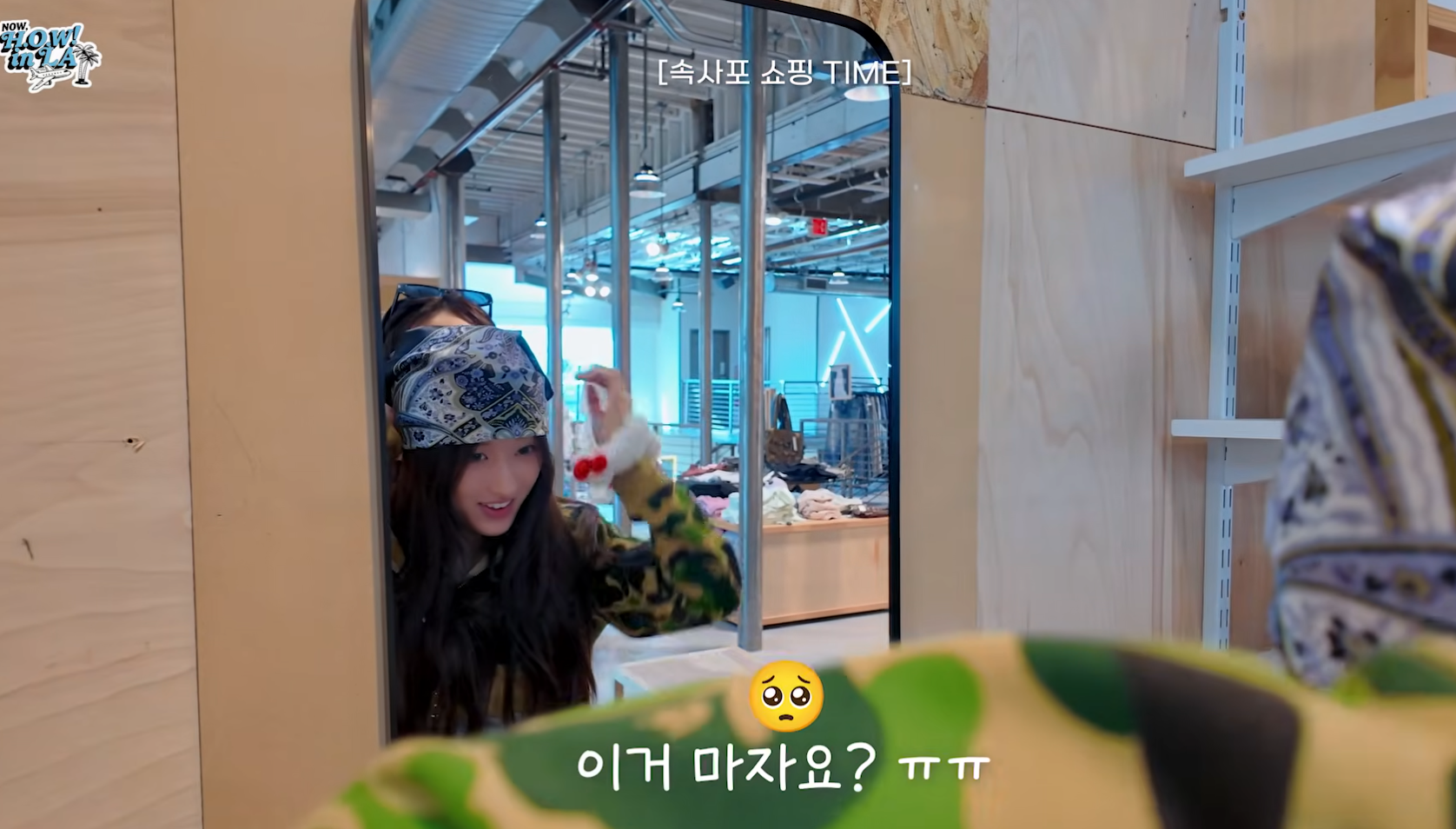 [잡담] 미션해야하는데 냅다 쇼핑 해버리는 신인 ㅋㅋㅋ | 인스티즈