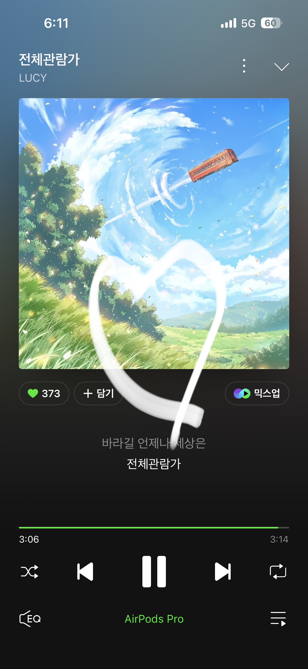 [잡담] 루시 💚💙 | 인스티즈