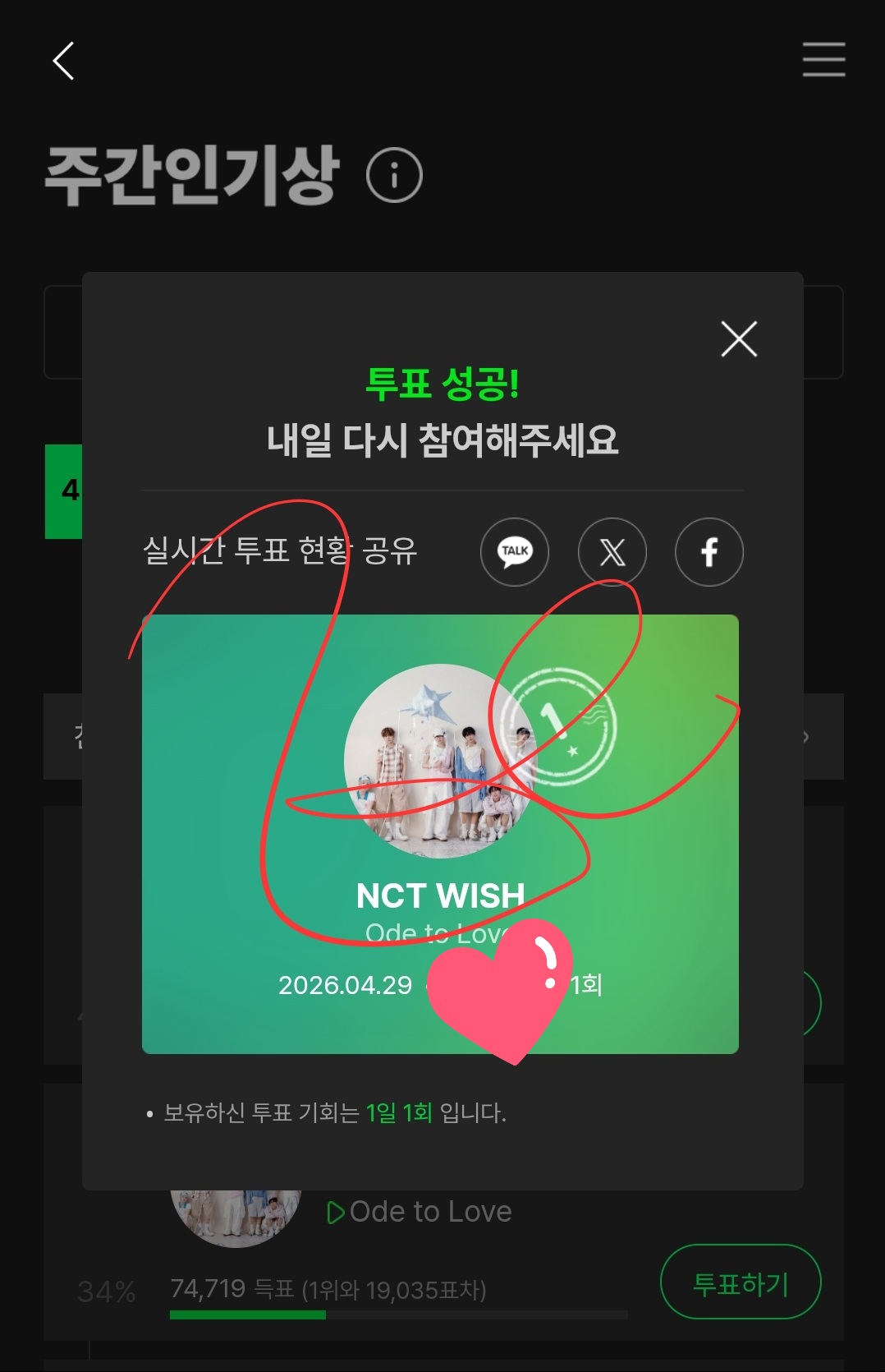 [잡담] 한빈 부인💙 위시 주간인기상 투표완💚 | 인스티즈