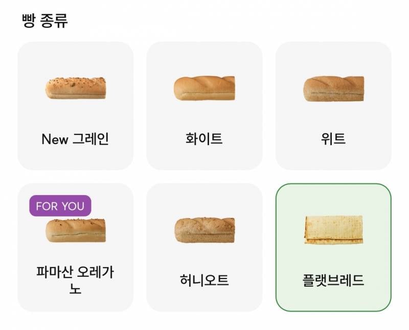 [잡담] 서브웨이 이탈리안비엠티 빵 추천점!!!! | 인스티즈