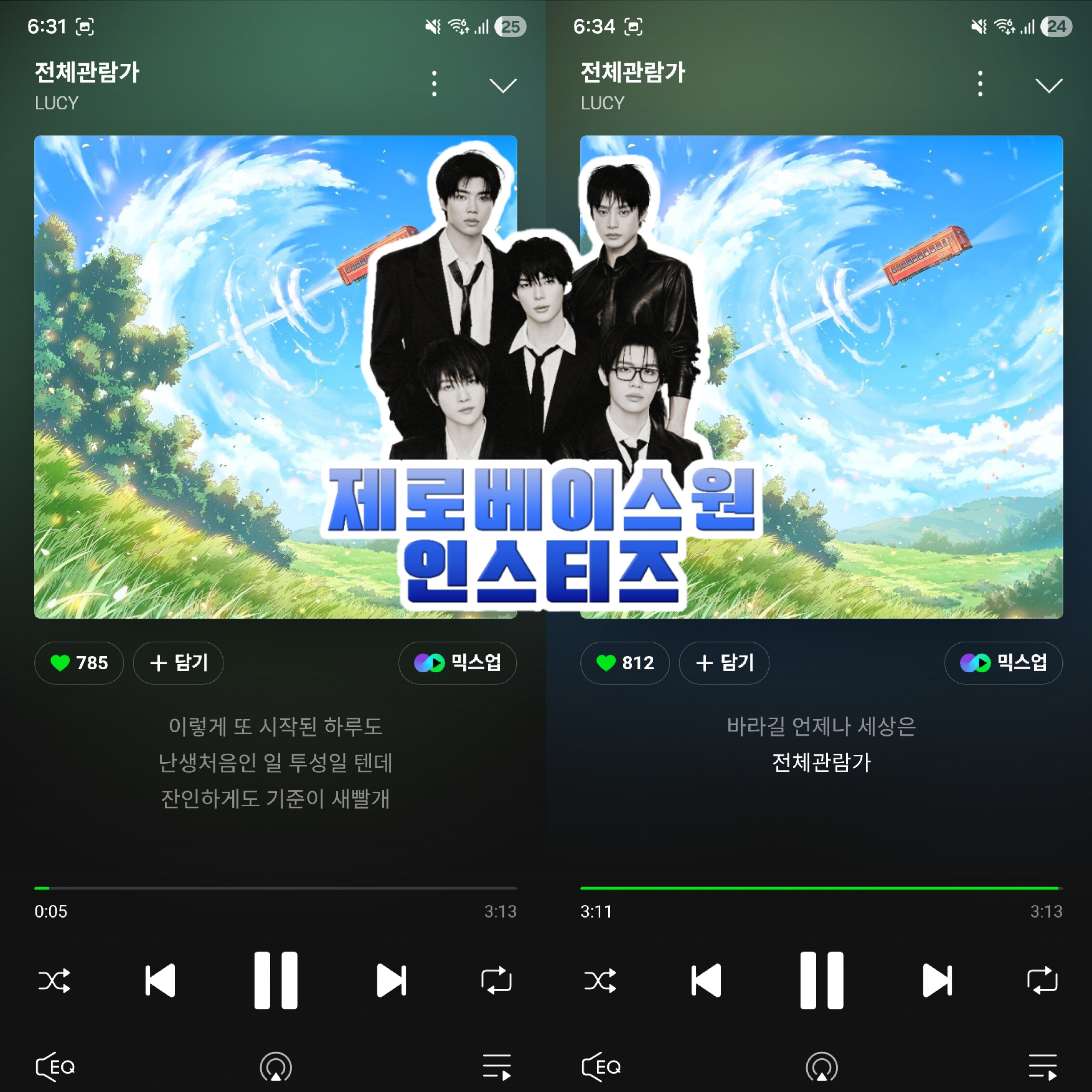 [잡담] 제로즈 루시 스밍인증이요💙 | 인스티즈