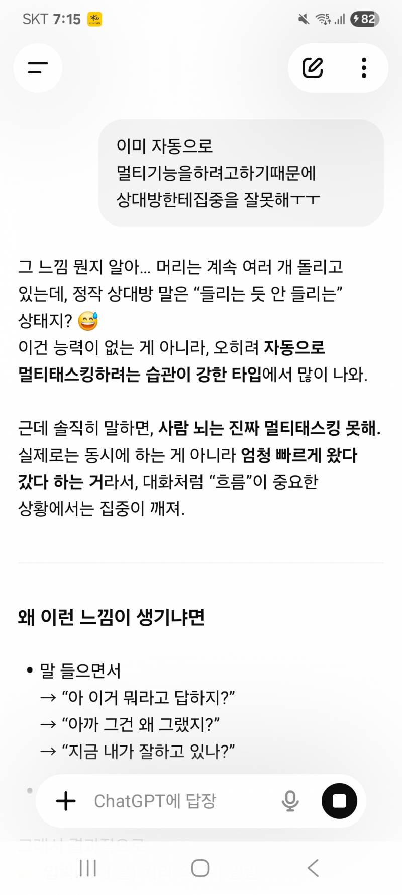 [잡담] 이 경우에 빨리 벗어나는방법이있을까ㅜㅜ성격도한몫한다고생각하거든ㅜ | 인스티즈