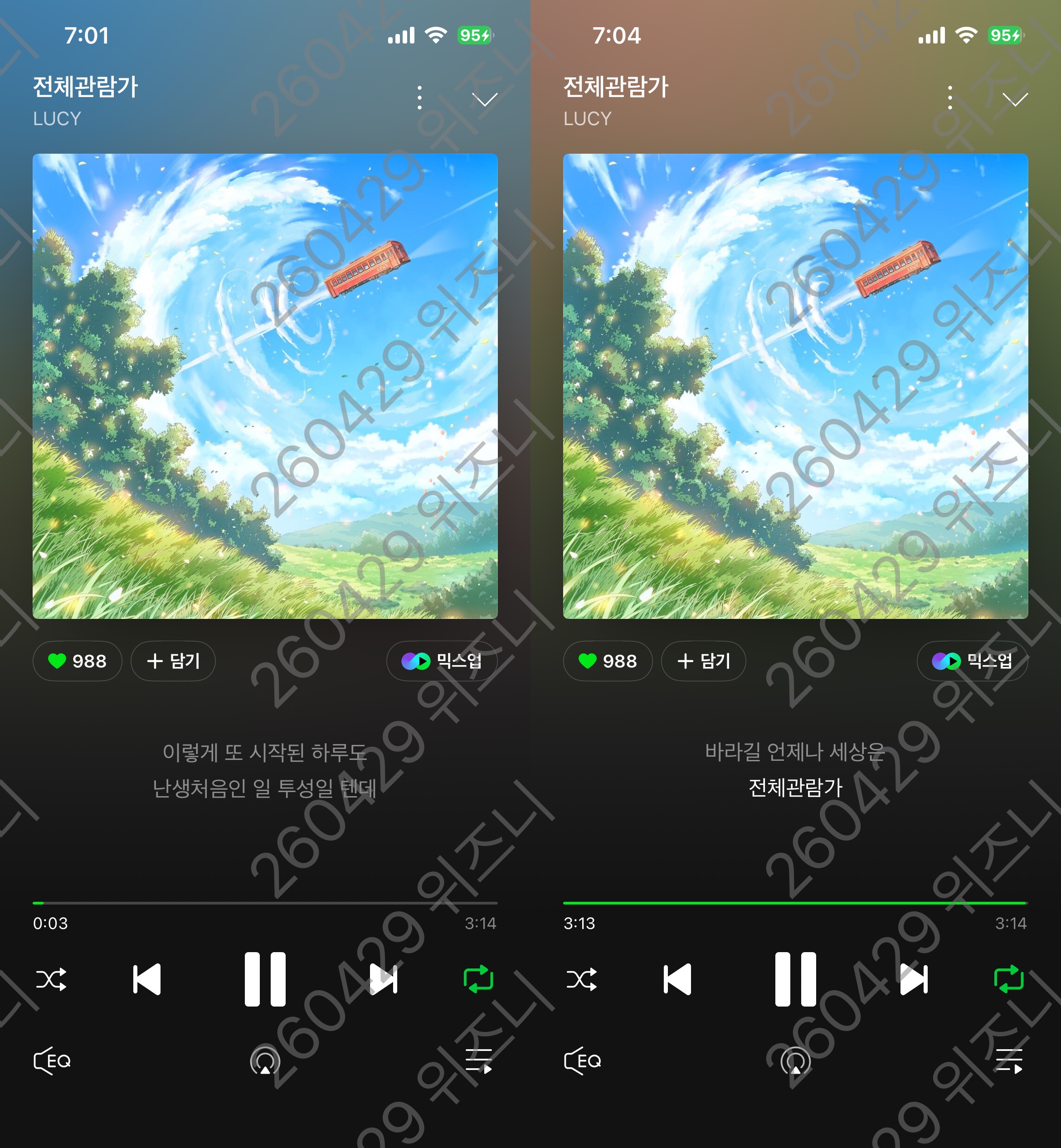 [잡담] 위즈니 루시슨배님 스밍 보은왔어용💚💚 | 인스티즈