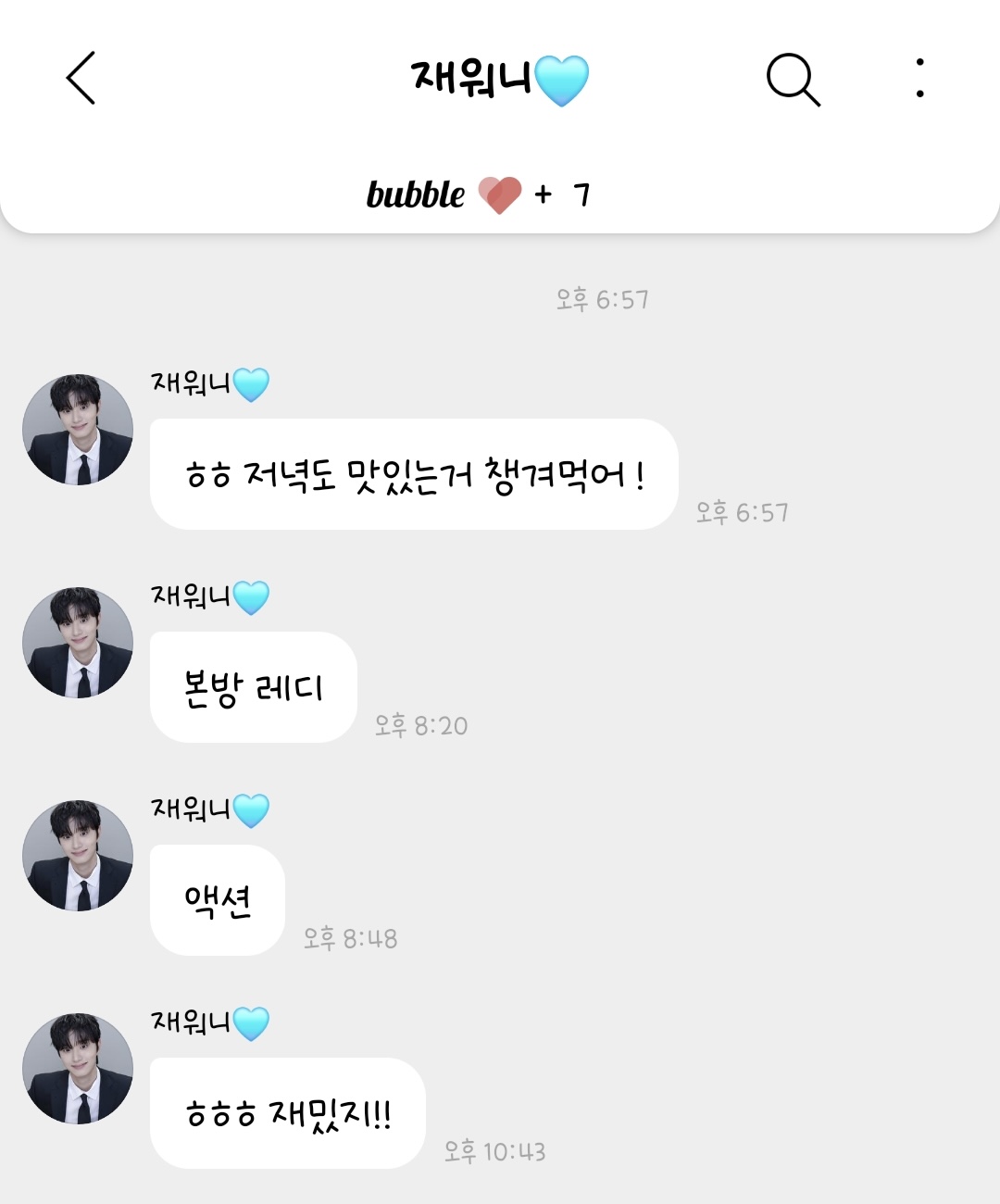 [잡담] 김재원 버블... | 인스티즈