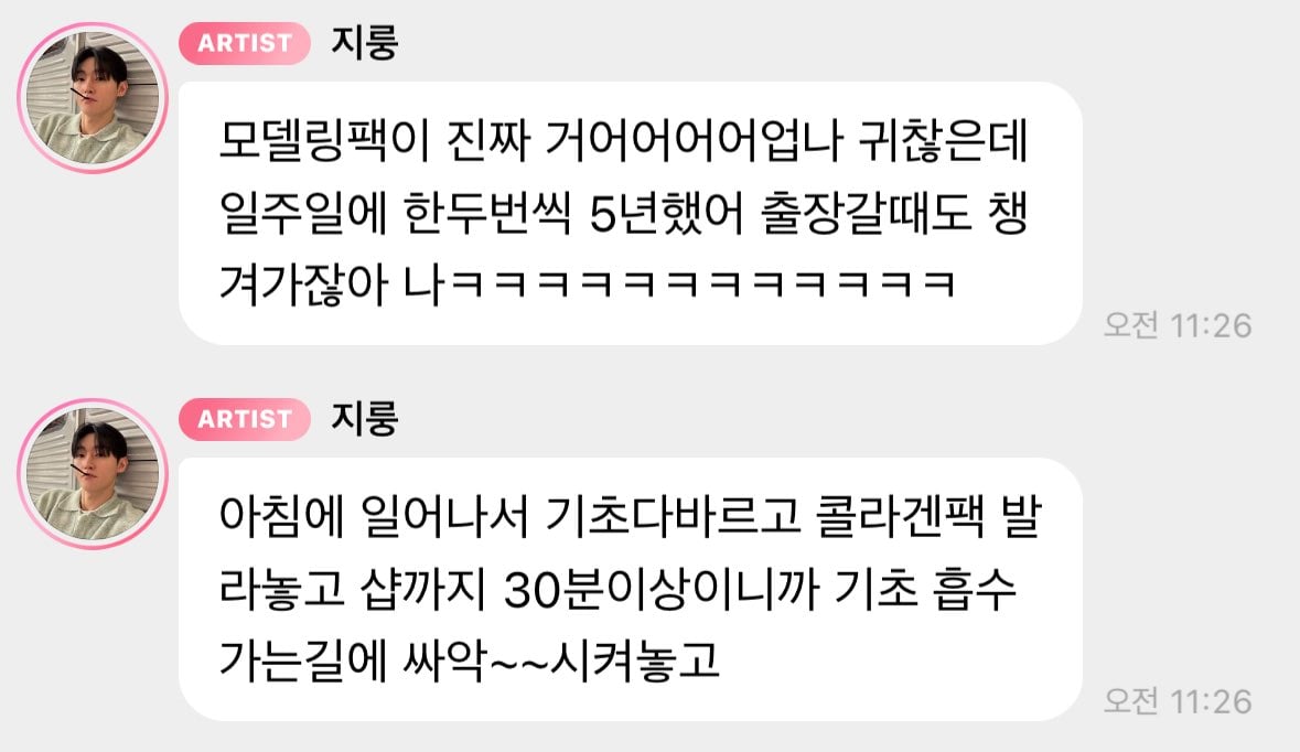 [잡담] 윤지성이 말해주는 얼굴 피부관리법 진짜 대단하다 | 인스티즈