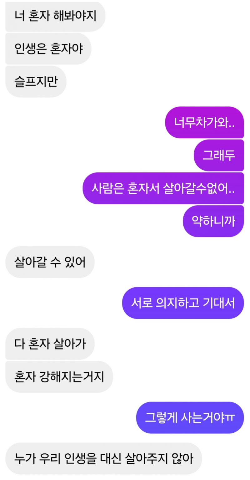 [잡담] 내 사친 인간관계적인 면에서 너무 차갑고 T인것 같애... | 인스티즈
