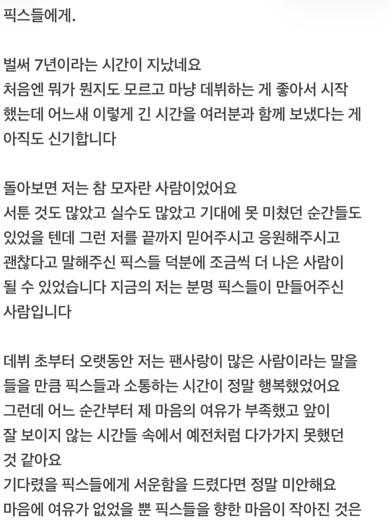 [잡담] 아 어떡해 CIX 승훈 편지 에바야 | 인스티즈