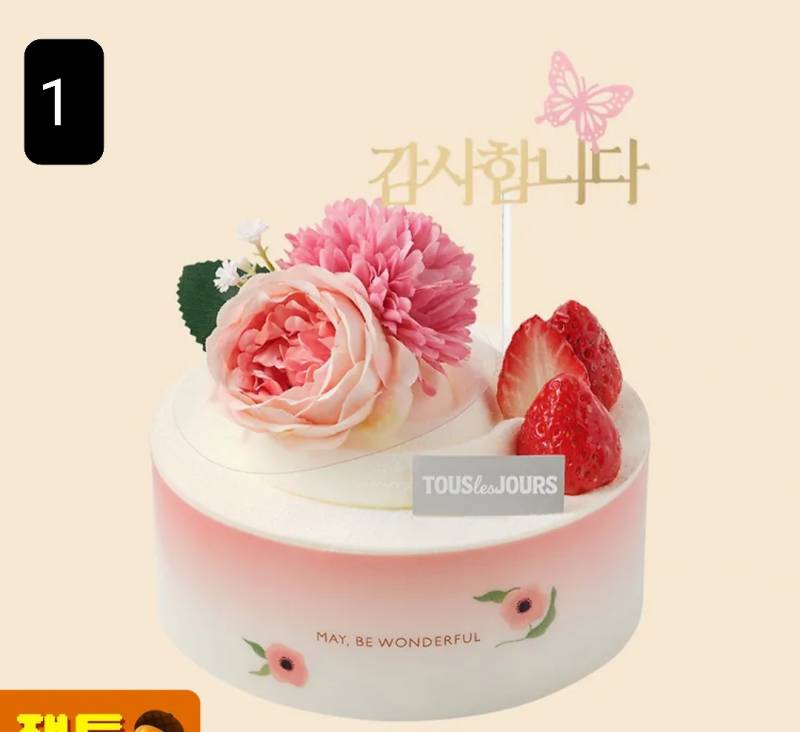 [잡담] 어버이날 케이크 좀 골라줘 | 인스티즈
