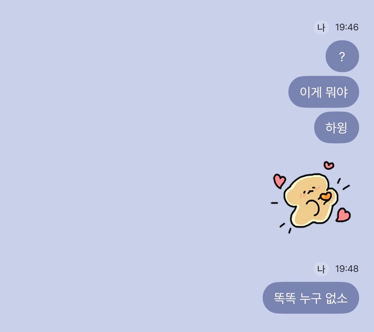[잡담] 제베원 단체챗오는데 성한빈 신나서 | 인스티즈
