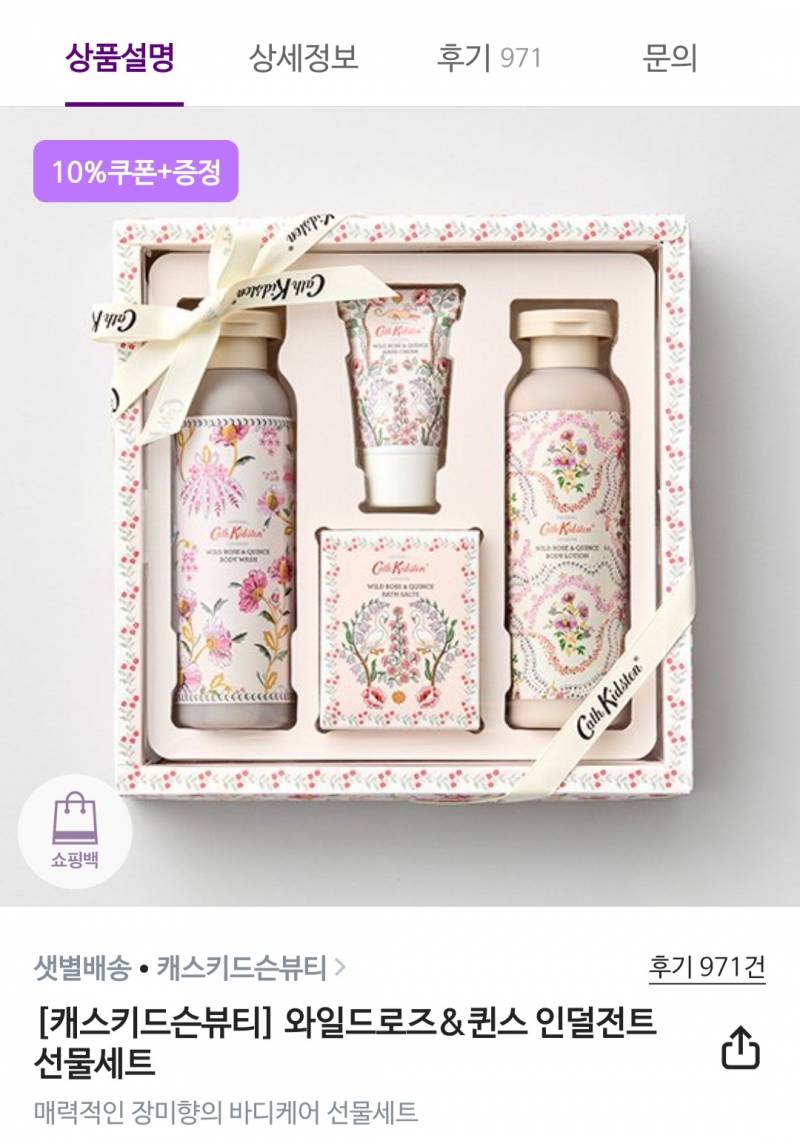 [잡담] 익들아 이거 50대 어머니 어버이날선물로 괜춘..? | 인스티즈