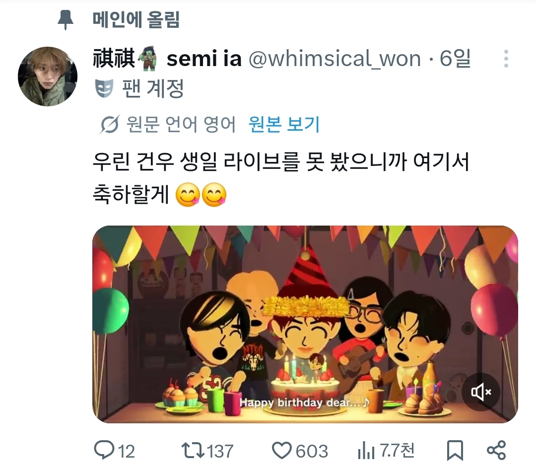 [마플] ㄱㄱㅇ 팬들 종특 본질흐리기 또나왔네 | 인스티즈