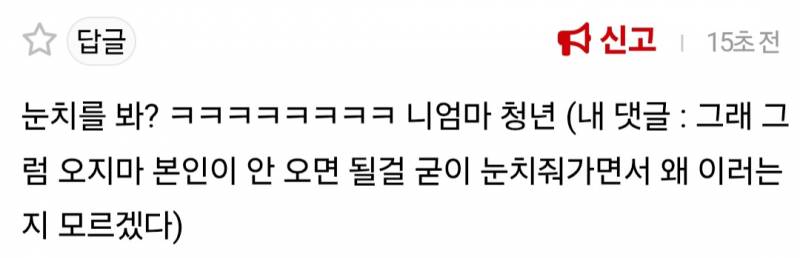 [잡담] 독방에 이런 벌레도 기어들어오네 | 인스티즈
