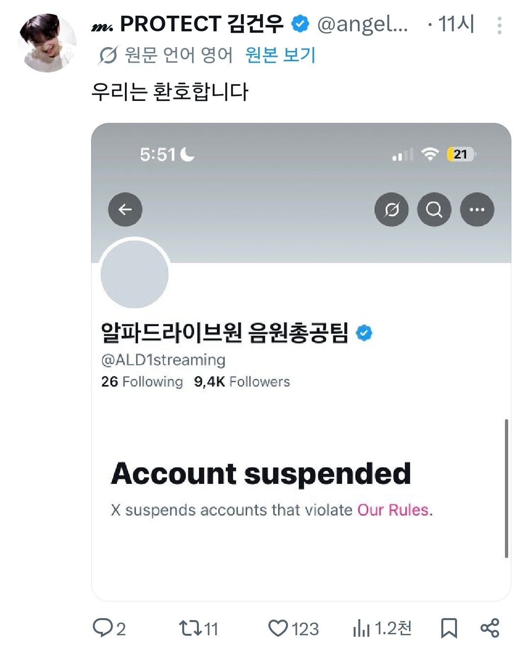 [마플] ㄱㄱㅇ 팬들 종특 본질흐리기 또나왔네 | 인스티즈