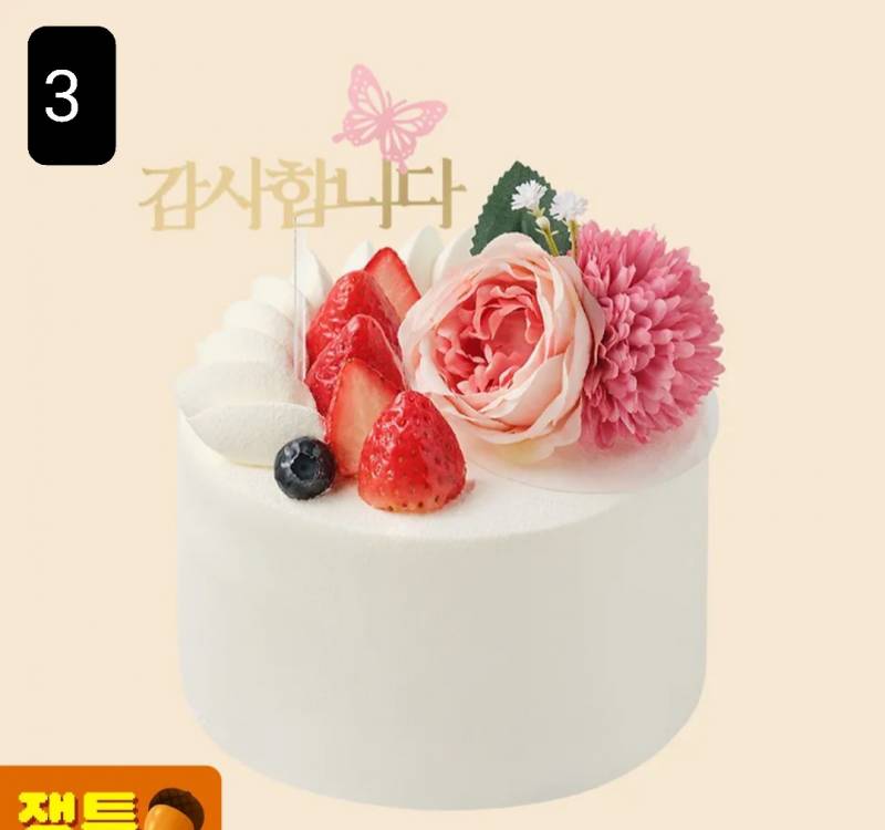 [잡담] 어버이날 케이크 좀 골라줘 | 인스티즈