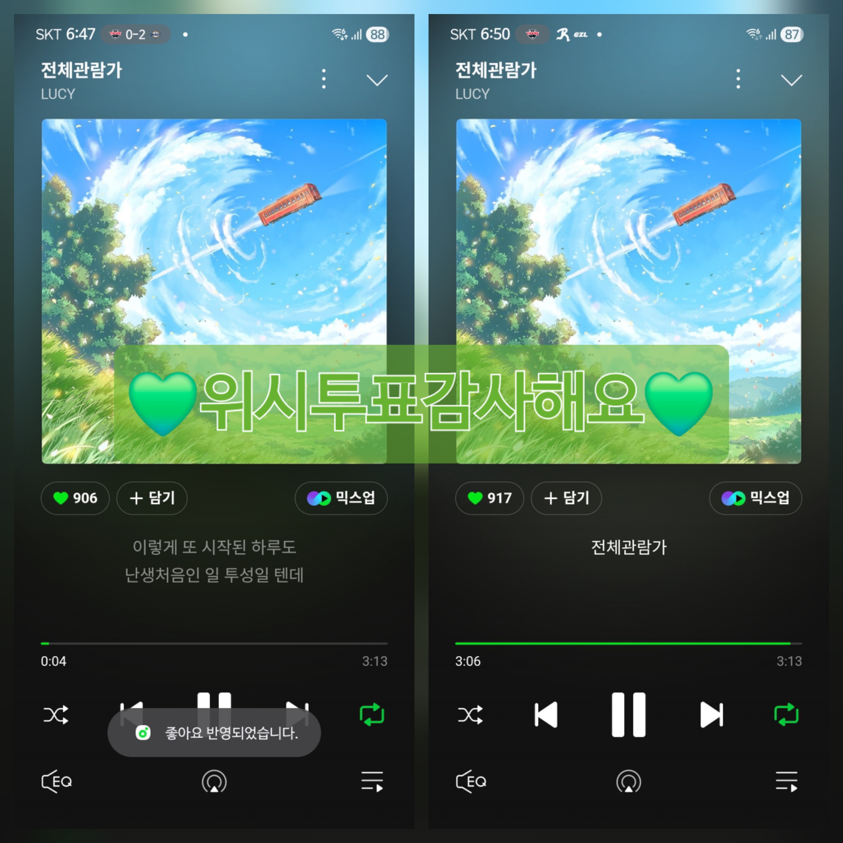 [잡담] 위시 루시선배님 스밍 인증💚 | 인스티즈