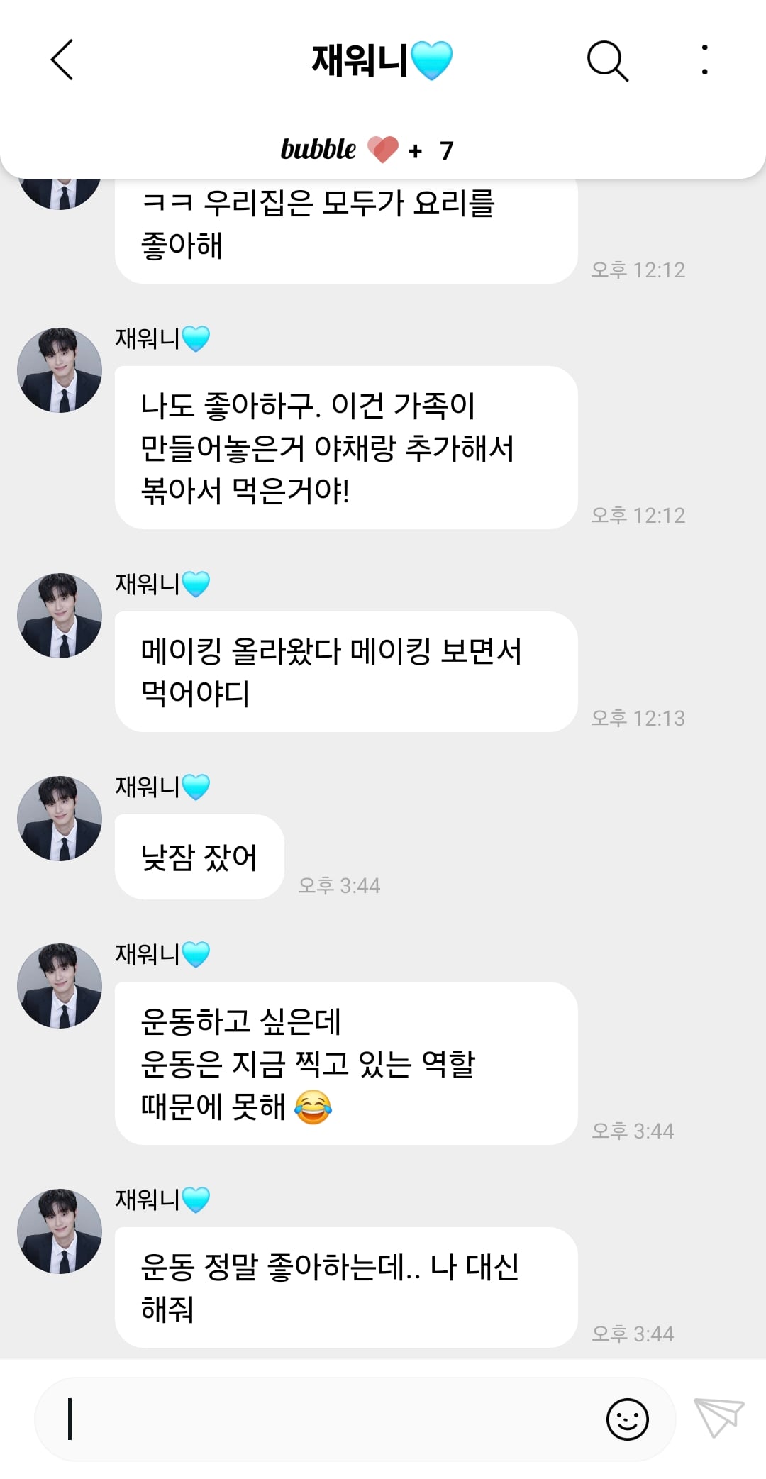 [잡담] 김재원 버블... | 인스티즈