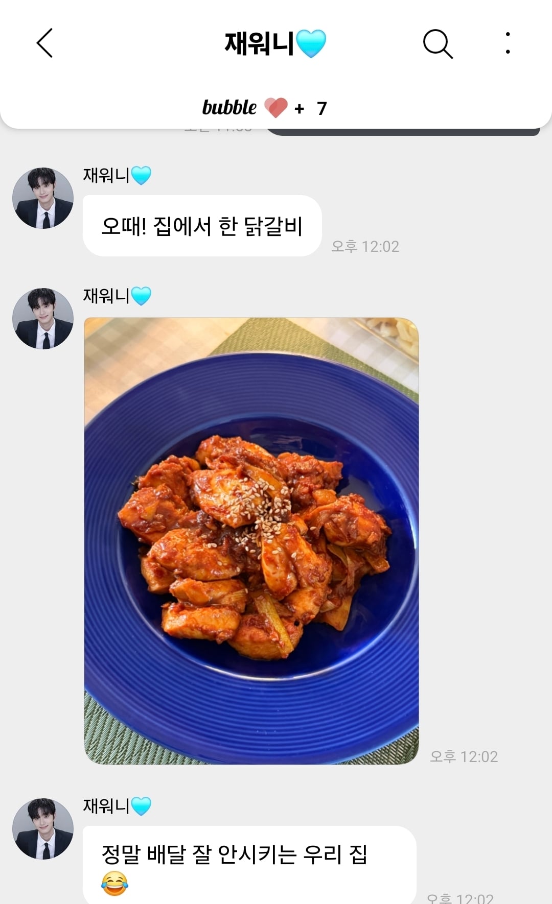 [잡담] 김재원 버블... | 인스티즈