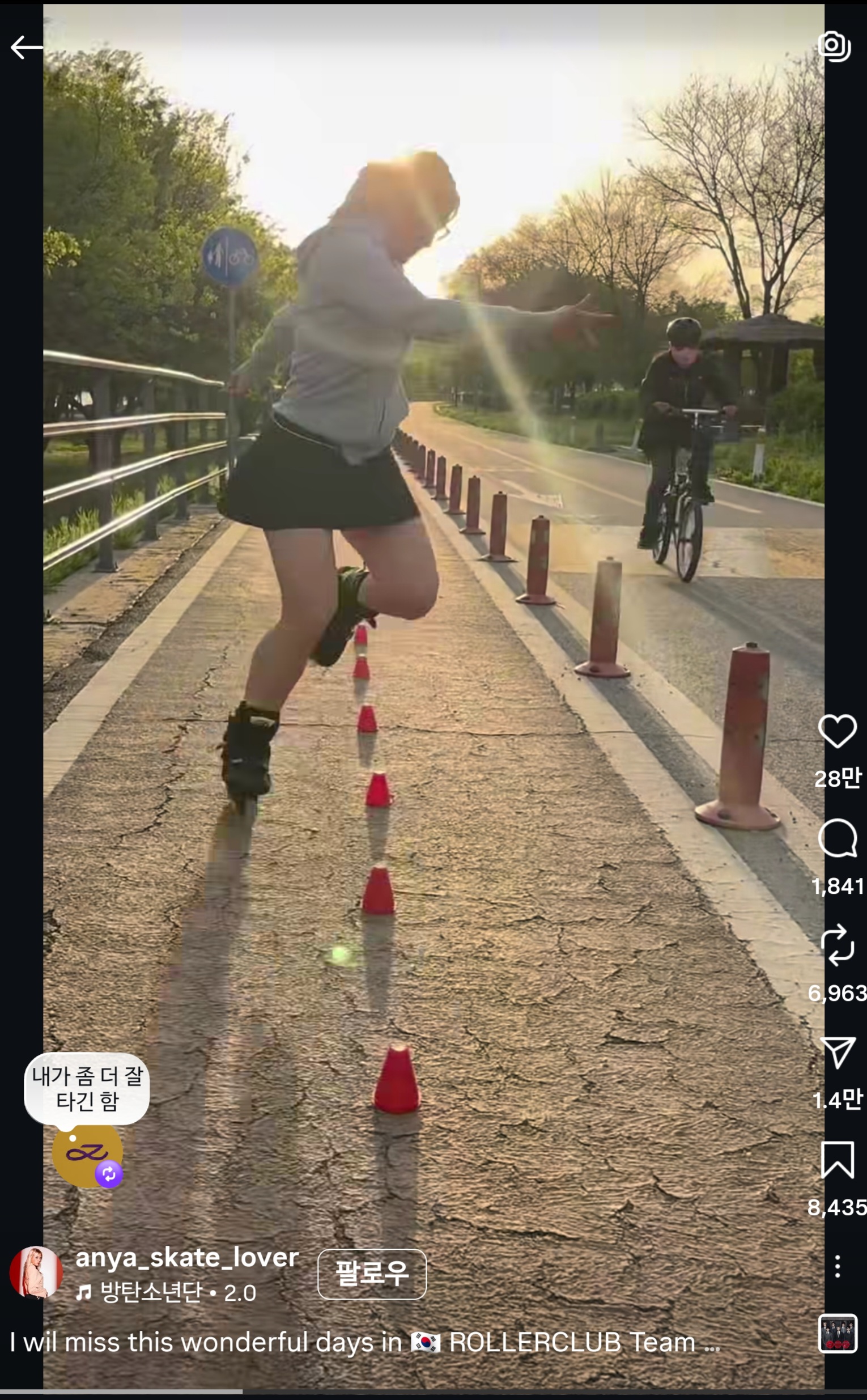 [잡담] 정국 귀여워 2.0에 인라인 타는 릴스에 내가 더잘탄다고 댓글씀ㅋㅋㅋ | 인스티즈