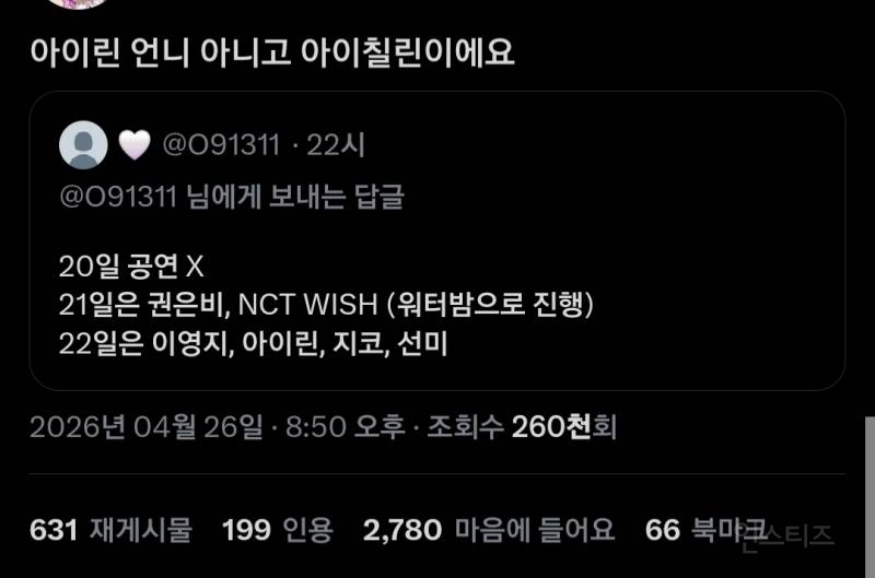 경북대에 아이린이 간다고? | 인스티즈