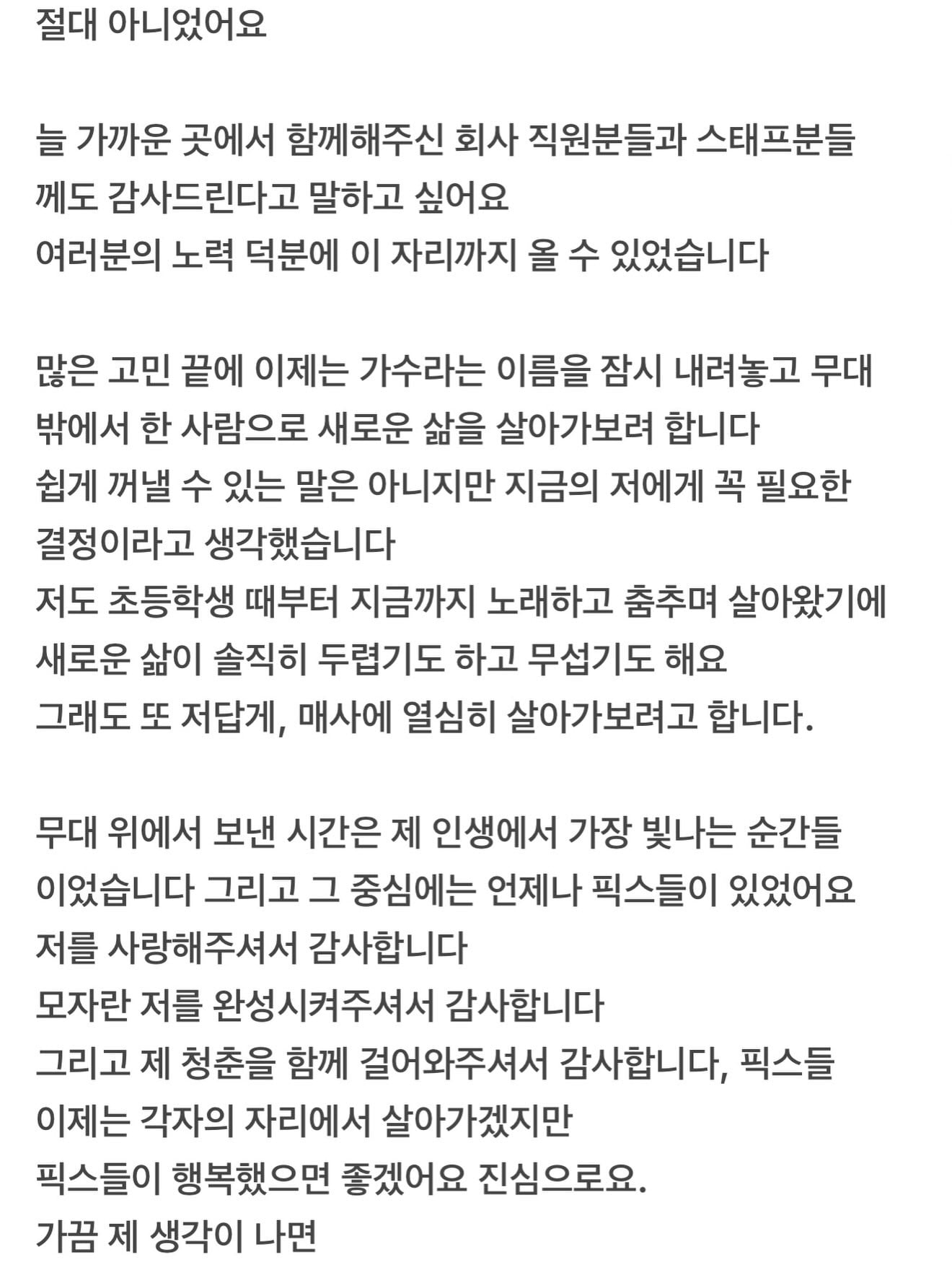 [잡담] 아 어떡해 CIX 승훈 편지 에바야 | 인스티즈