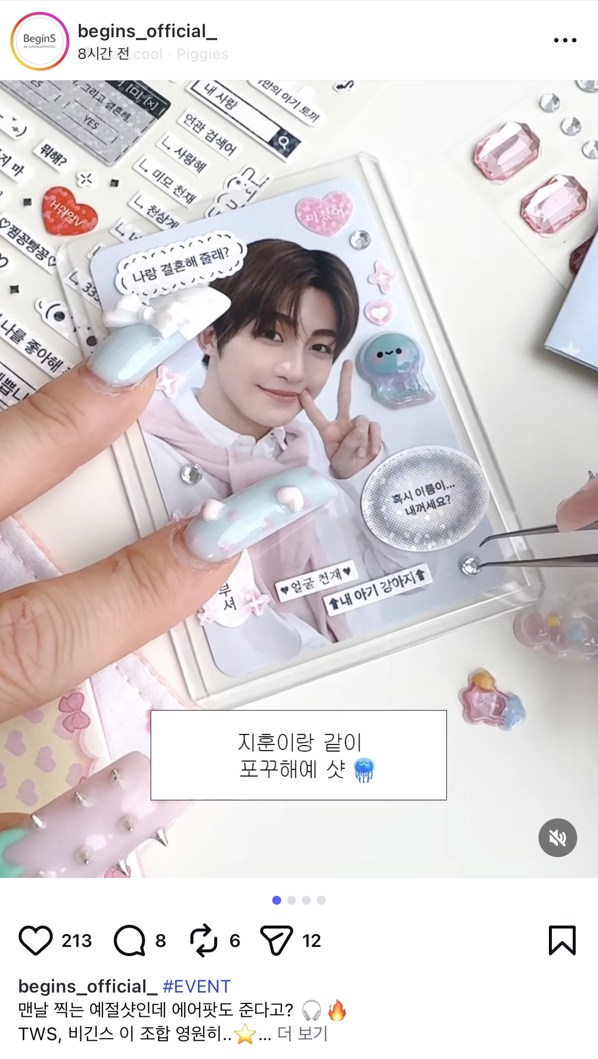 [잡담] 비긴스 포카 예절샷 찍을 쀼? | 인스티즈