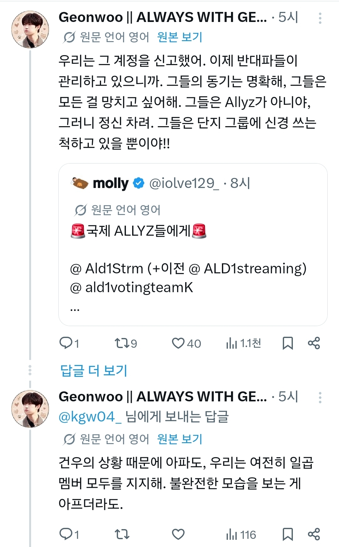 [마플] ㄱㄱㅇ 팬들 종특 본질흐리기 또나왔네 | 인스티즈
