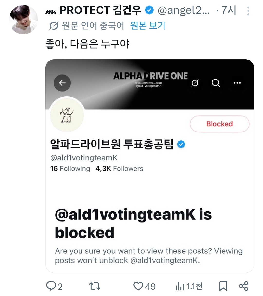 [마플] ㄱㄱㅇ 팬들 종특 본질흐리기 또나왔네 | 인스티즈