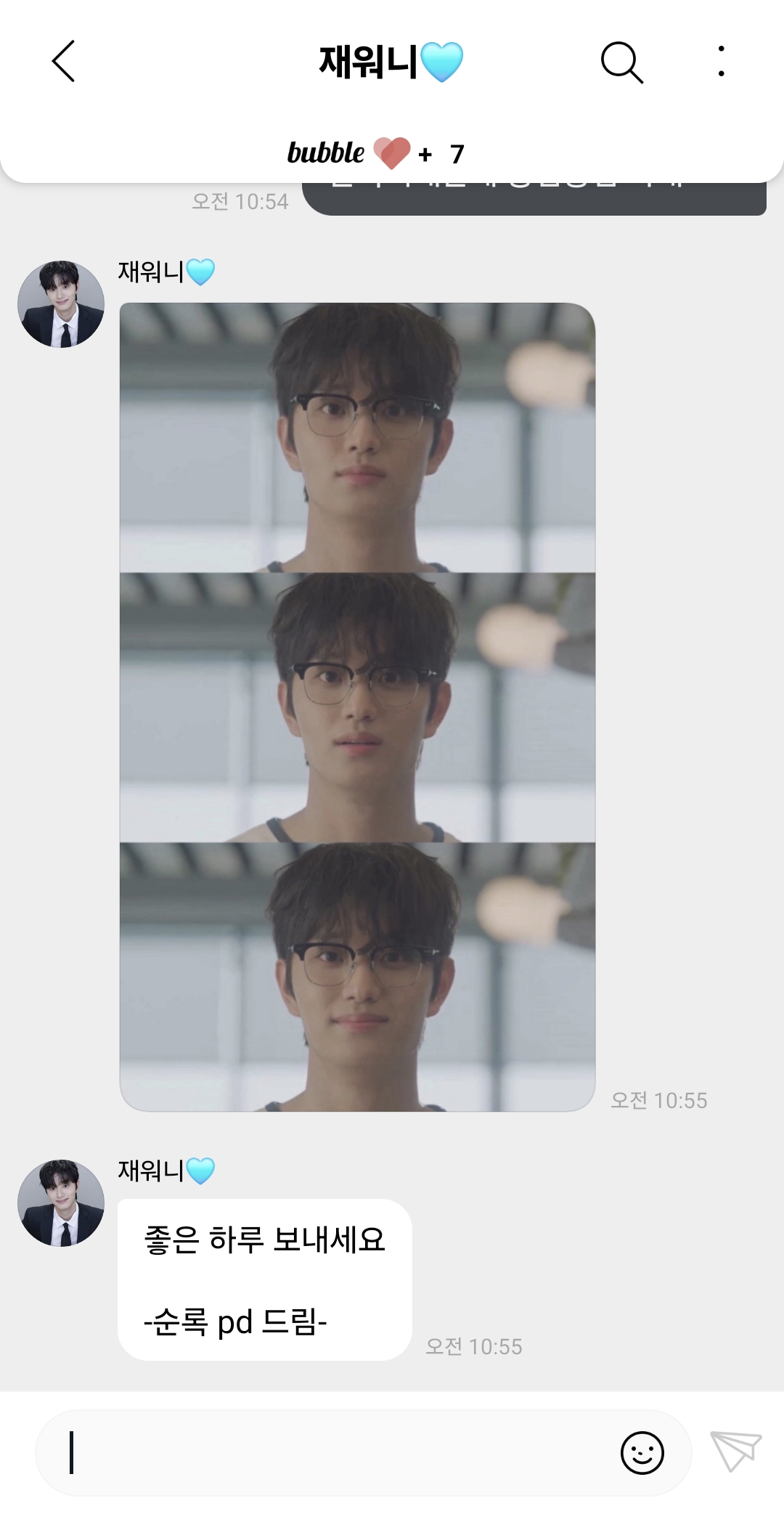[잡담] 김재원 버블... | 인스티즈