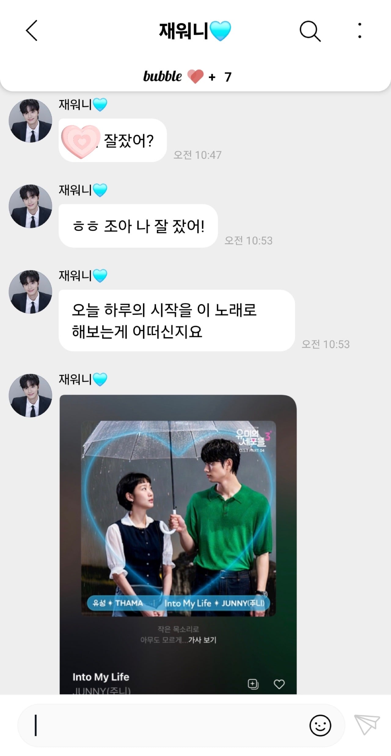 [잡담] 김재원 버블... | 인스티즈