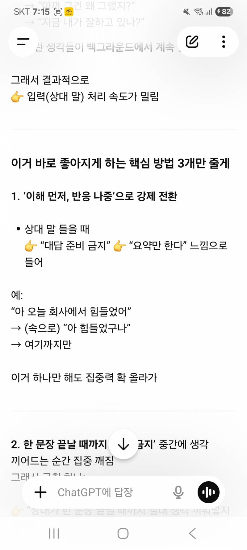 [잡담] 이 경우에 빨리 벗어나는방법이있을까ㅜㅜ성격도한몫한다고생각하거든ㅜ | 인스티즈